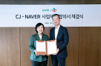 Naver, CJ ink $531 mn deal on entertainment content, logistics