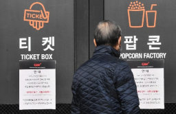 Will Korean audiences return to movie theaters?