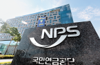 NPS divides global securities division into equity, fixed income
