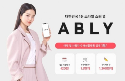Shopping app Ably raises another $55 mn 