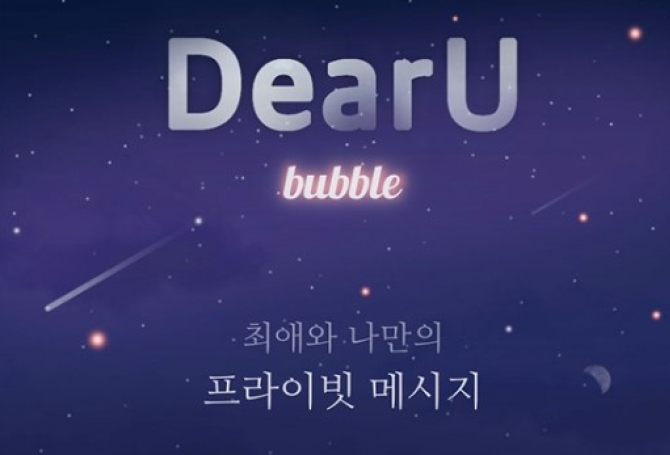  DearU’s value nears YG Entertainment after strong Kosdaq debut