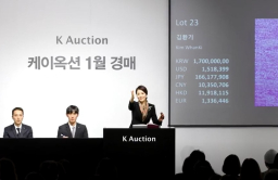 Korea’s No. 2 art auction house to go public in Jan