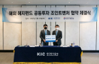 KIC boosts hedge fund investing with Seoul Guarantee Insurance