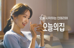 Home decoration app O!House launches a beta version in Japan