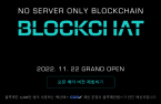 Blockchain-based messenger 'Block Chat' debuts