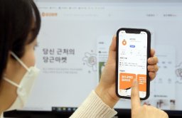 Danggeun Market launches professional advertising solution