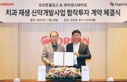 Orion to enter dental disease treatment sector 