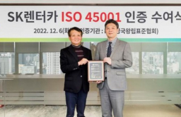 SK Car Rental acquires ISO 45001 for safety, health management system 