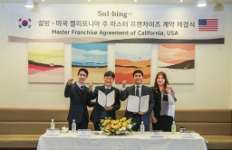 Sulbing opens 1st US store in California in March next year 