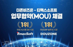 TmaxSoft, Douzone Bizon form partnership for enterprise ICT market 