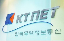 KTNET shows off logistics platform for tracking cargo, documents