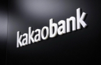 Kakao Bank announces record-high performance in 2022