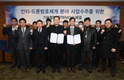 Kepco E&C takes first step in protecting nuclear power plants from drones 