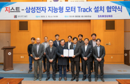 Samsung Elec launches motor HR development track with sci-tech school