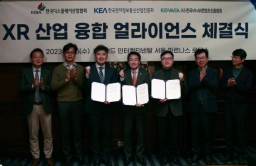 S.Korea's extended reality sector forms industry convergence alliance