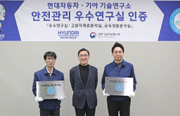 Hyundai's Namyang R&D Center acquires safety management certification 