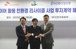 SK Incheon Petrochemical invests in domestic recycling waste tire startup 