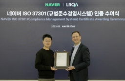 S.Korea's Naver gets global compliance certification 