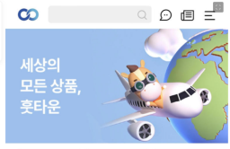 Hanjin launches global C2C purchase platform Hoot Town 