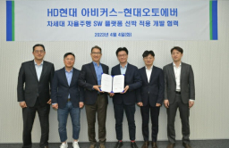 Hyundai Autoever, Avikus jointly develop self-sailing ship solution