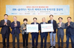 S.Korea’s first-generation bio companies set up support fund for new ventures