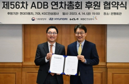 Hyundai, Kia to provide official ceremonial vehicles for ADB Annual Meeting