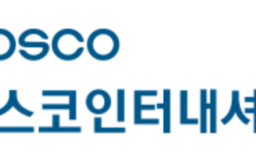 POSCO Int’l Q1 operating profit up 30% with merged energy affiliate