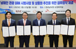S.Korea's UAM group to develop tourism transportation on southern coast