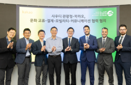 Korea’s Kakao targets mobile infrastructure biz for Saudi tourism