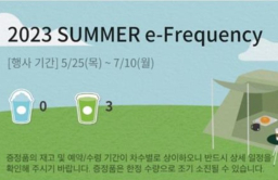 Starbuck’s seasonal giveaways still popular in S.Korea