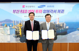 Samsung Heavy to establish R&D center in Busan 