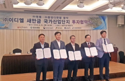 S.Korea’s Enchem to build lithium salt plant in Saemangeum