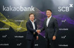 S.Korea's KakaoBank to launch internet bank in Thailand