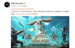S.Korean MMORPG 'Lost Ark' to launch in Chinese market