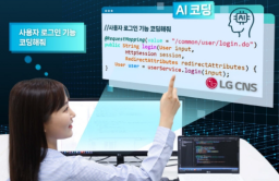 LG CNS develops code-generative AI solution