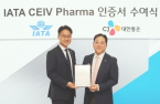 CJ Logistics to enter global pharmaceutical transportation market