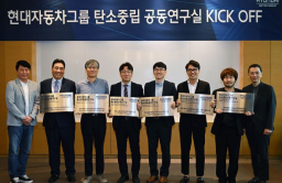 Hyundai partners with 5 universities for carbon neutrality center