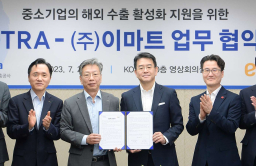 Emart partners with KOTRA to help S.Korean SMEs export