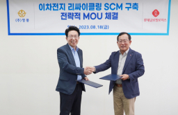 Young Poong, Lotte Global Logistics to form battery recycling supply chain