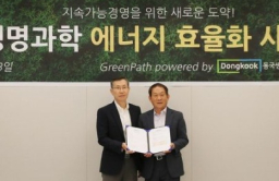 Dongkook Lifescience, Veolia team up for energy efficiency initiatives
