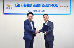 Young Poong, AJ Networks to form battery recycling chain in Europe 