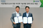 HD Hyundai, POSCO to team up for unmanned technology 