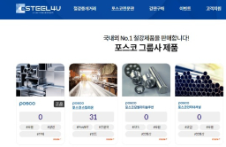 S.Korea’s petrochemical, steel firms open online shopping malls