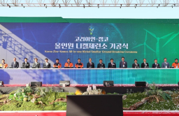 Trafigura to invest in S.Korea’s EV cell materials maker