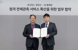 SK Telecom to launch telescope content service Starhug