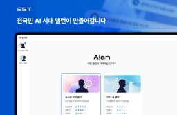 ESTsoft launches conversational AI service Alan