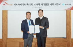 SK Biopharm, Dong-A ST sign licensing deal of Cenobamate