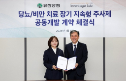 Inventage Lab, Yuhan to co-work for obesity treatment