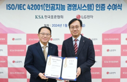 LG gets global AI management system certification
