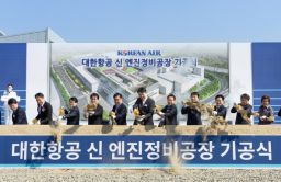 Korean Air breaks ground on Asia’s largest aircraft engine MRO cluster
